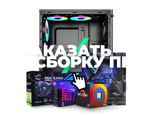 Игровые компьютеры - купить готовые сборки ПК в Санкт-Петербурге ...